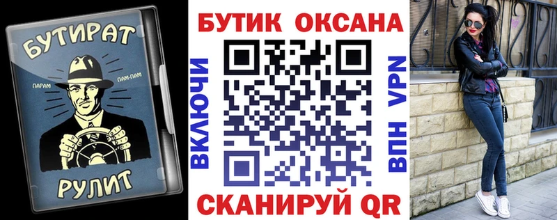 Бутират жидкий экстази Буинск