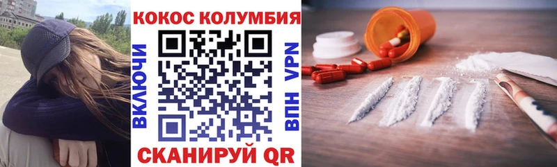 Cocaine Columbia  Буинск 
