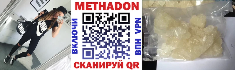 МЕТАДОН VHQ  blacksprut   Буинск  наркотики 